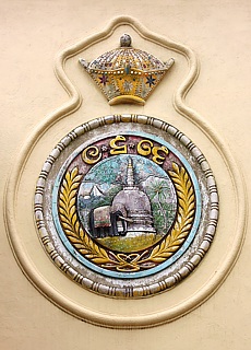 Railway Logo of Sri Lanka